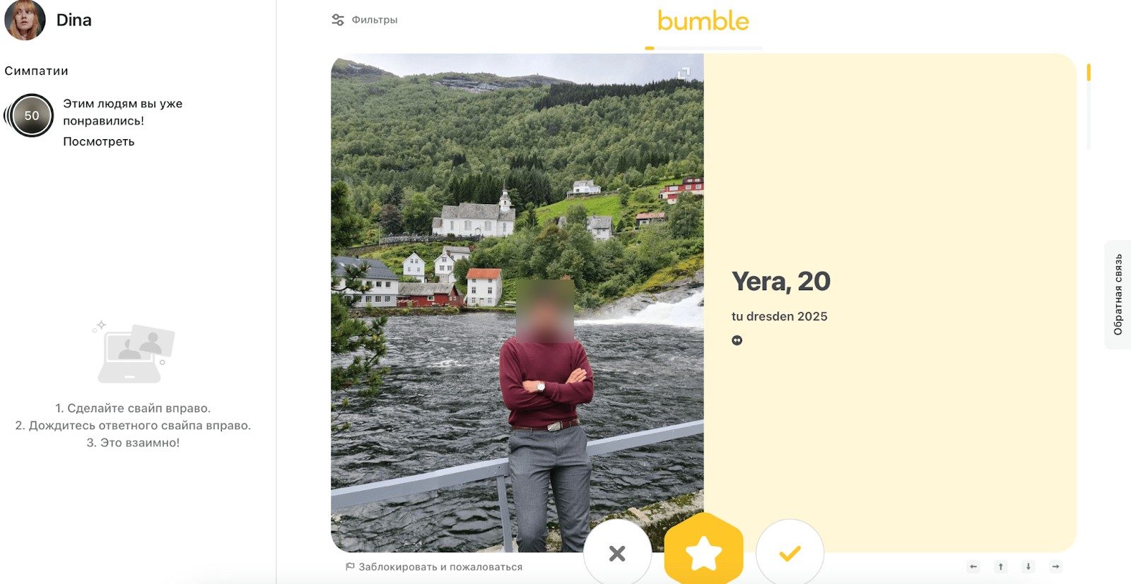 Bumble обзор