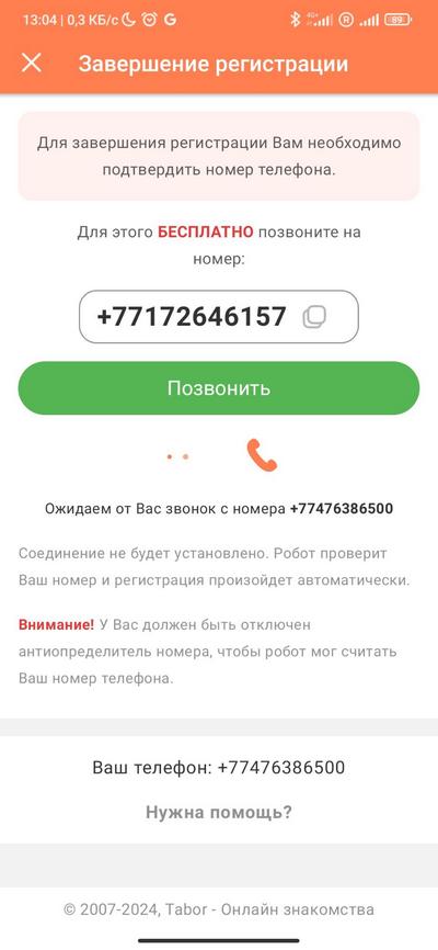 Приложение Tabor.ru