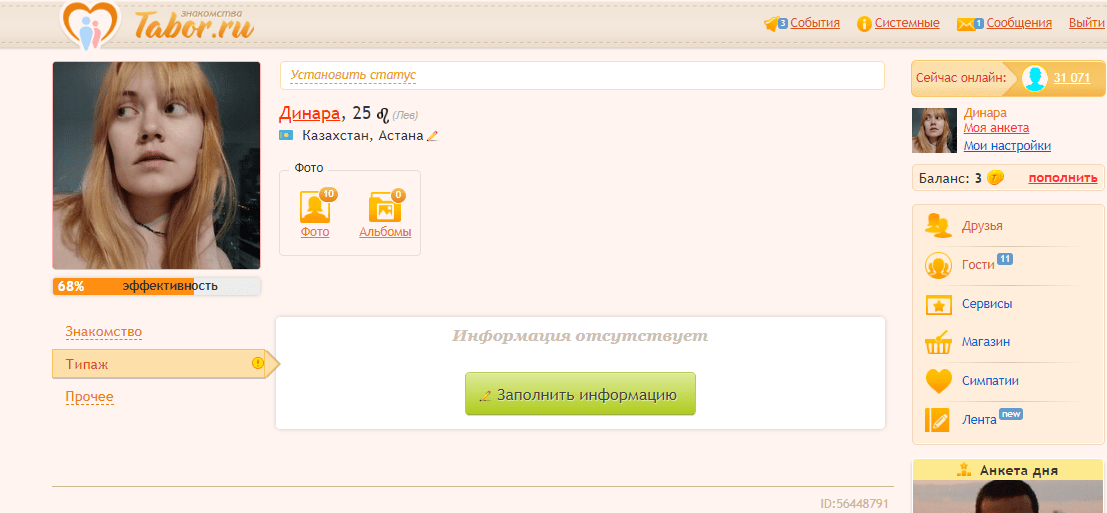 анкета на Tabor.ru