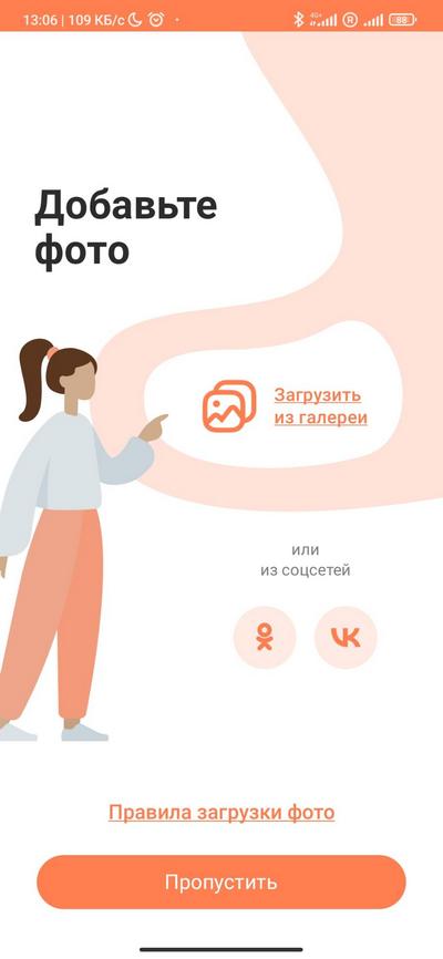 Как зарегистрироваться на Tabor.ru