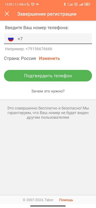сайт знакомств Tabor.ru