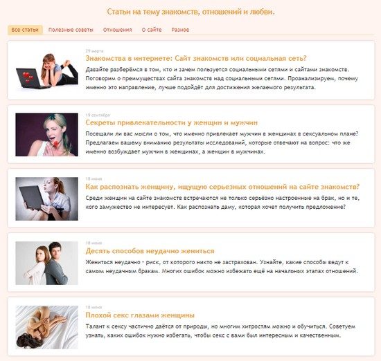 Tabor.ru Аудитория