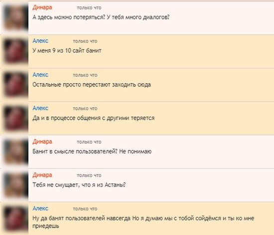 минусы Tabor.ru