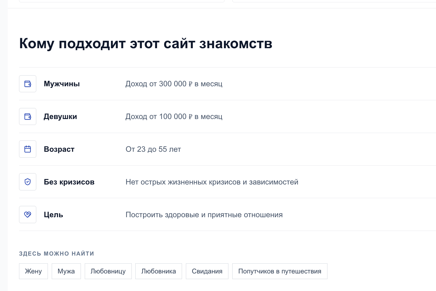интерфейс Руамо знакомства