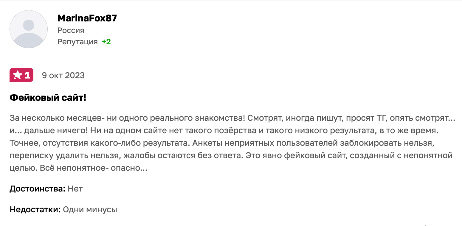 отзывы на сайт Руамо