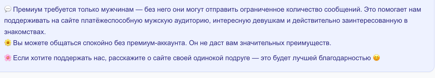 интерфейс сайта руамо