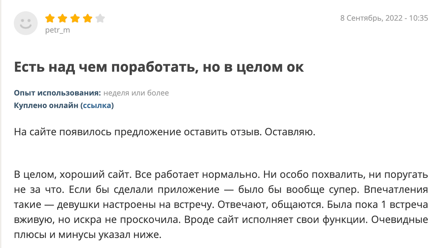 отзывы на сайт Руамо