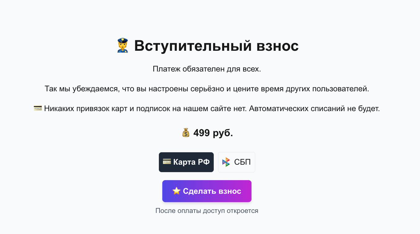 интерфейс сайта руамо