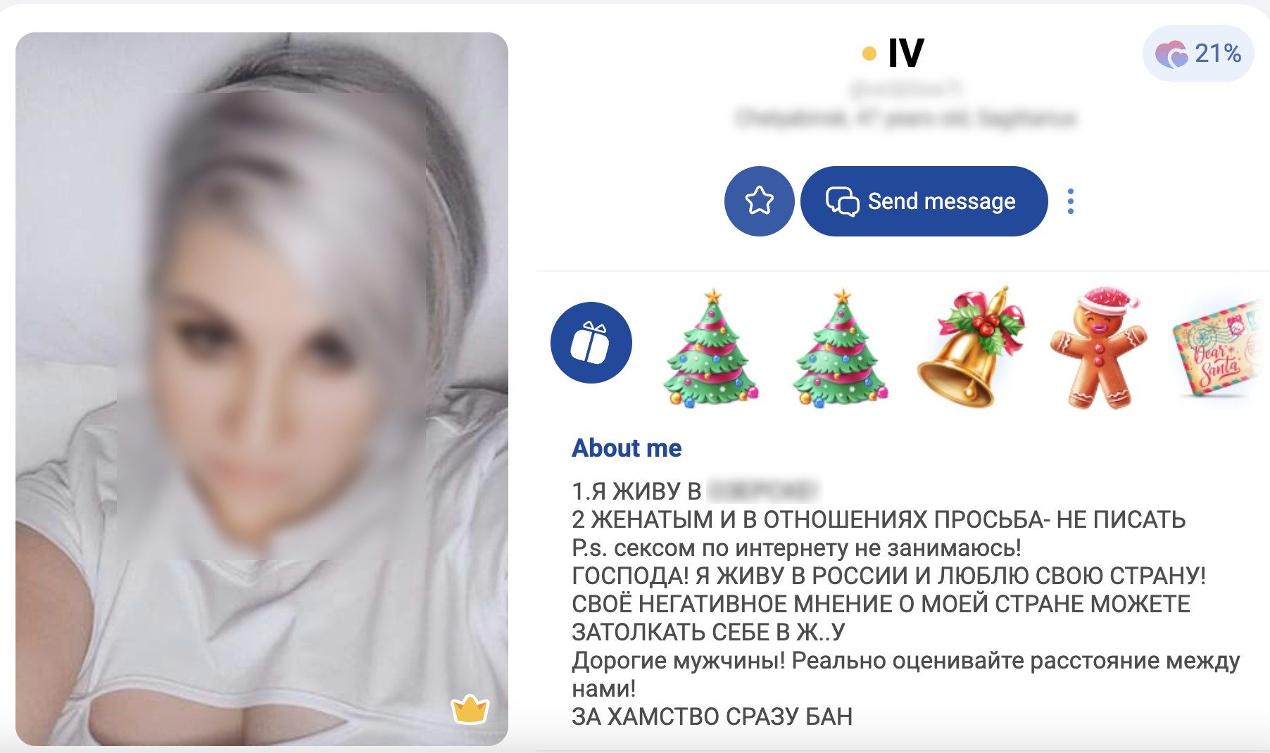 Сайтом Znakomstva.ru можно пользоваться без регистрации