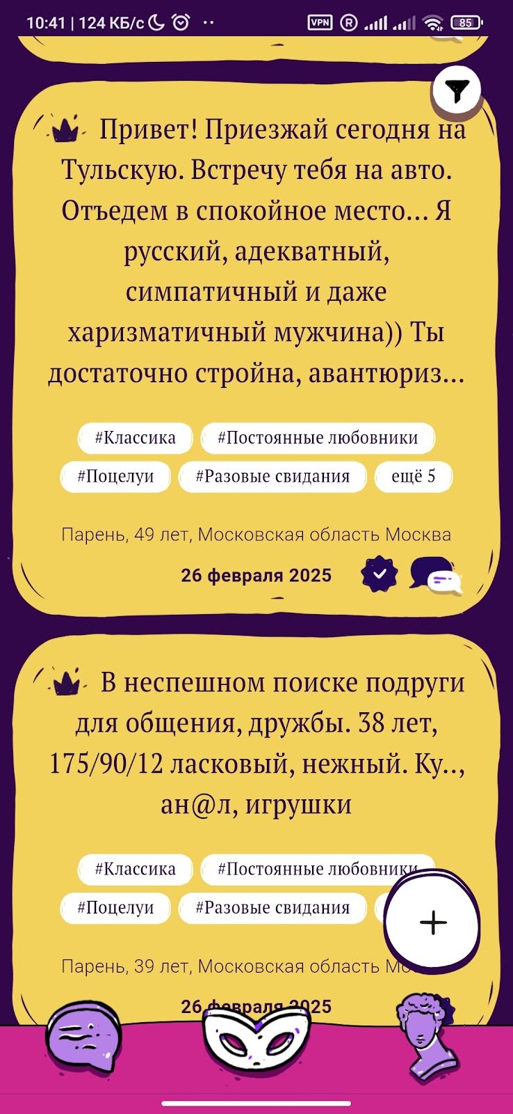 Идеи для анкеты на сайте знакомств: от увлечений до амбиций