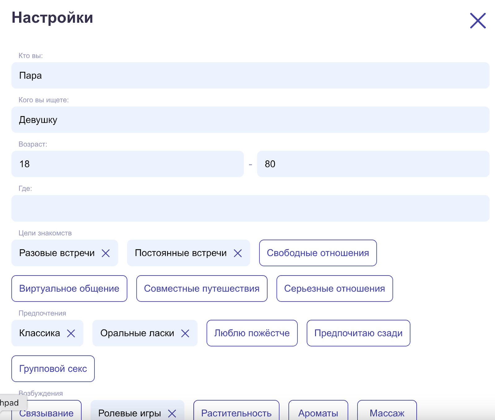 Сравнение функционала и стоимости сайтов знакомств в Красноярске