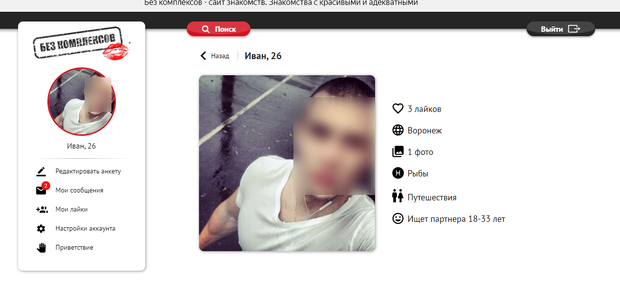 Интерфейс сайта для быстрых знакомств без фейков
