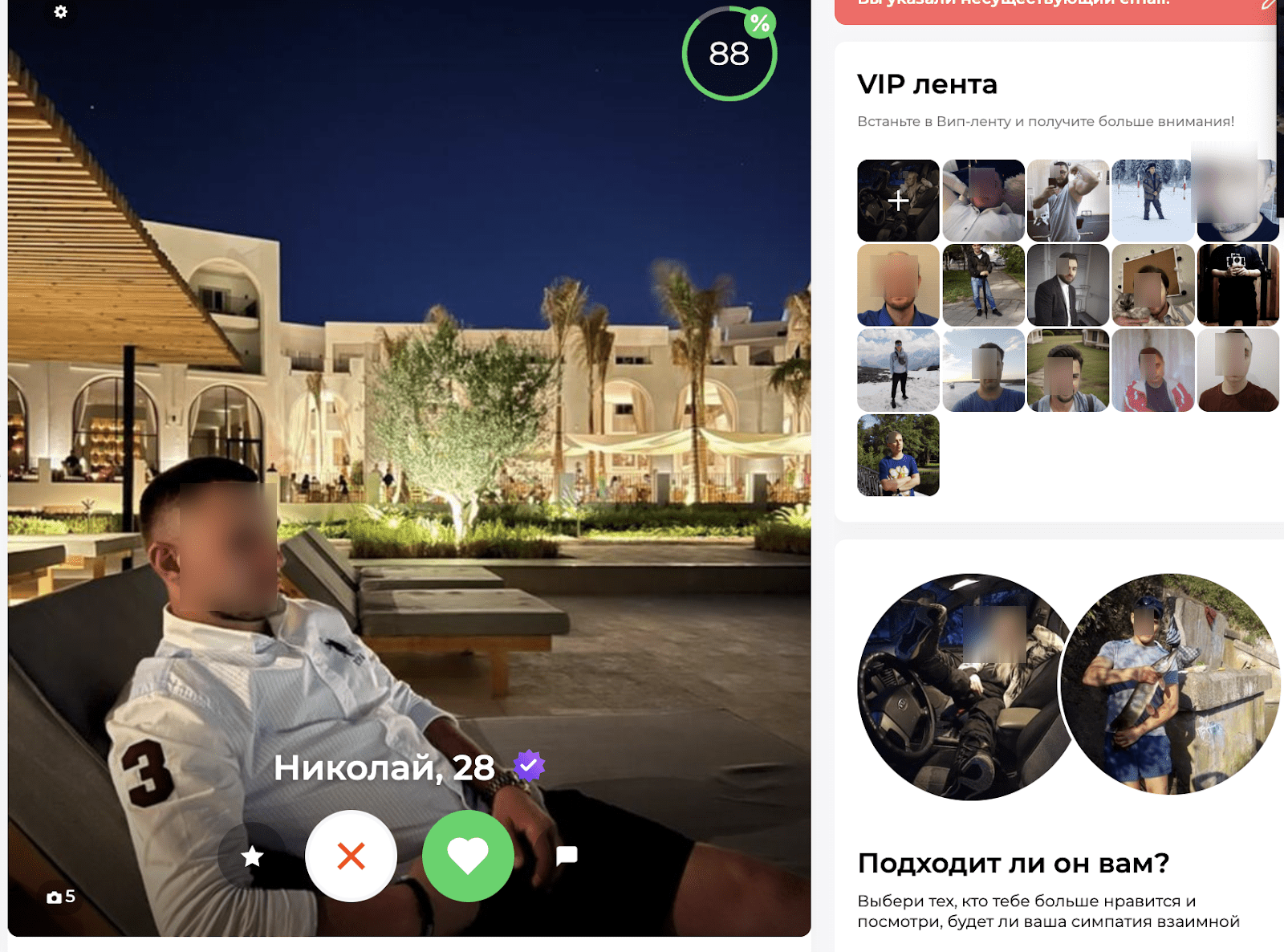 Интерфейс мобильного приложения с функцией поиска