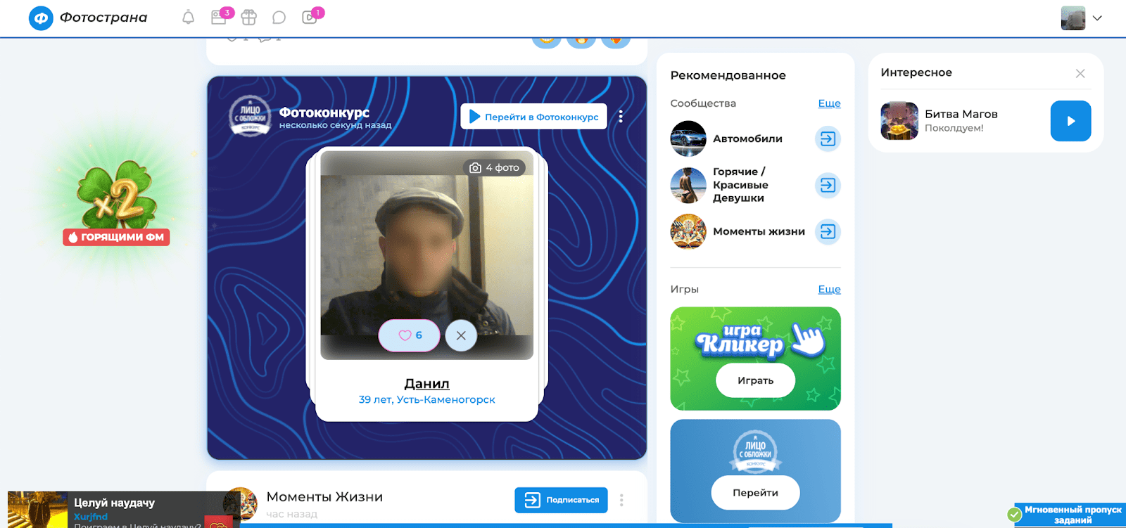 Интерфейс мобильного приложения