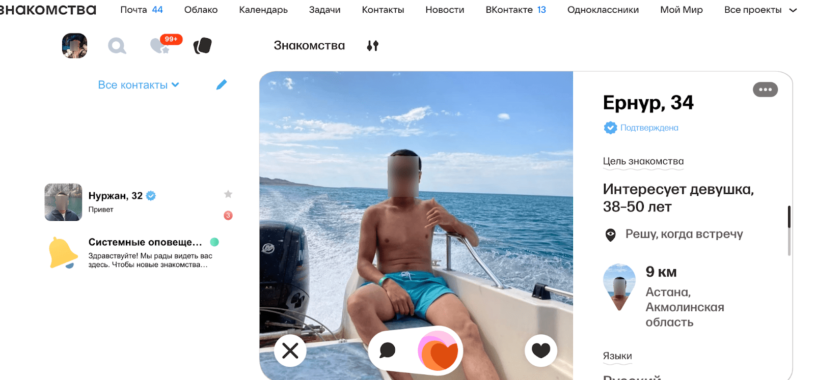 Интерфейс мобильного приложения