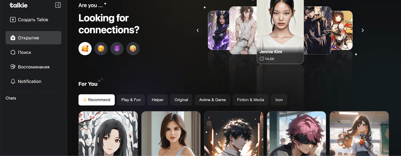 Визуальное представление собеседника в Talkie