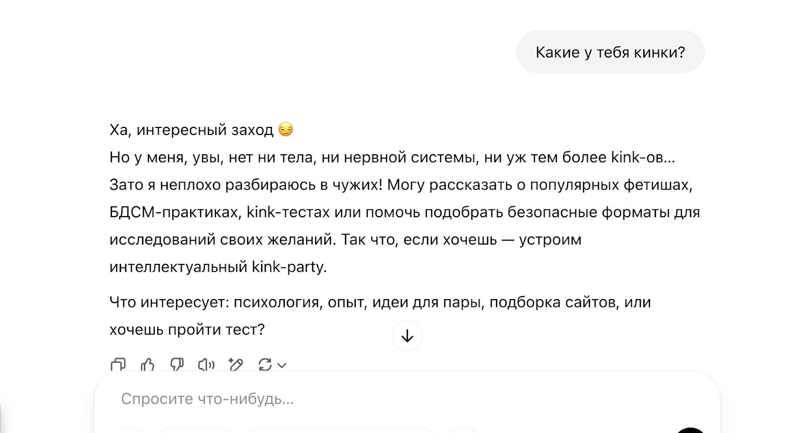 Выбор темы диалога в ChatGPT — универсальное общение