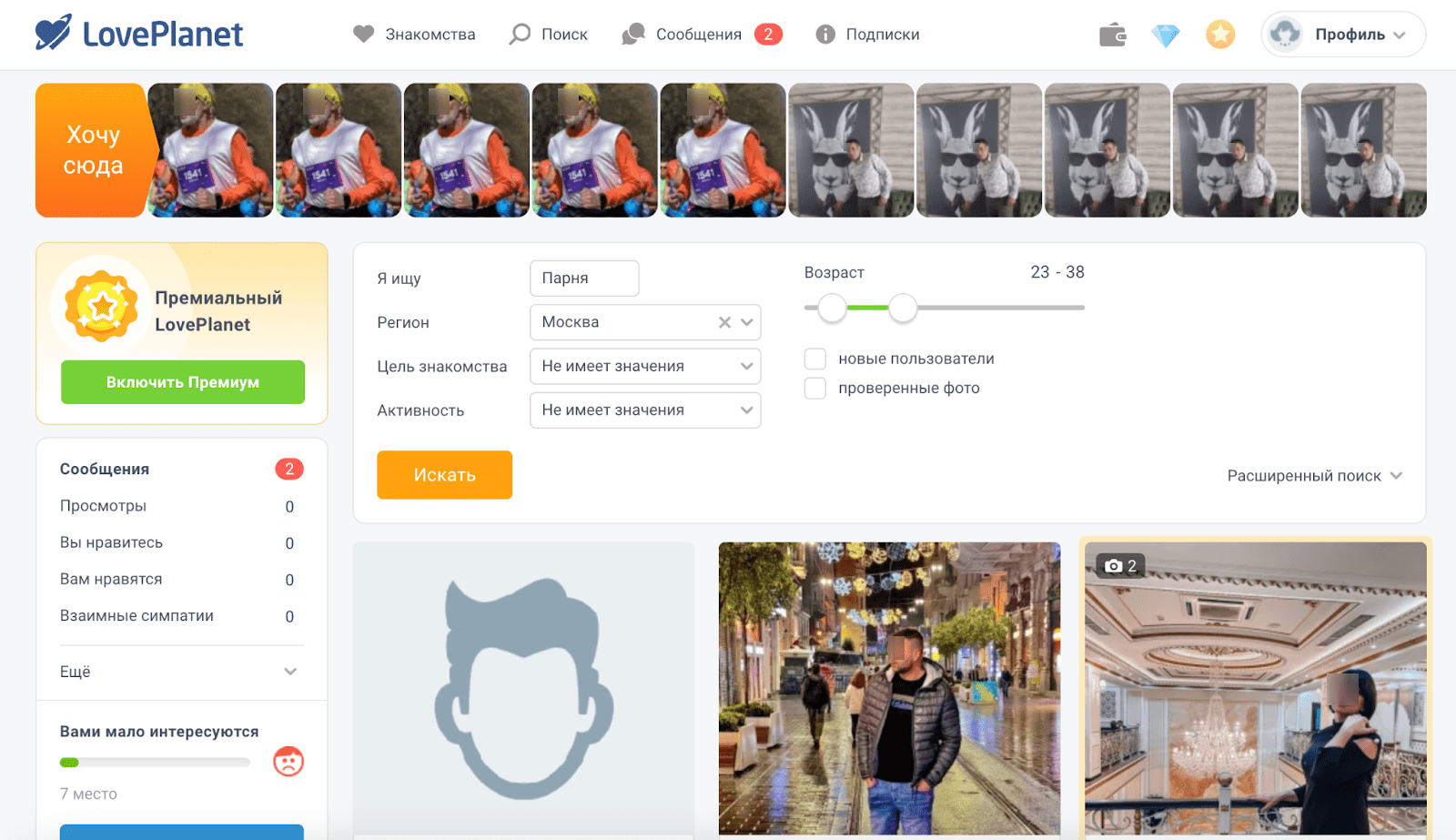 Интерфейс мобильного приложения