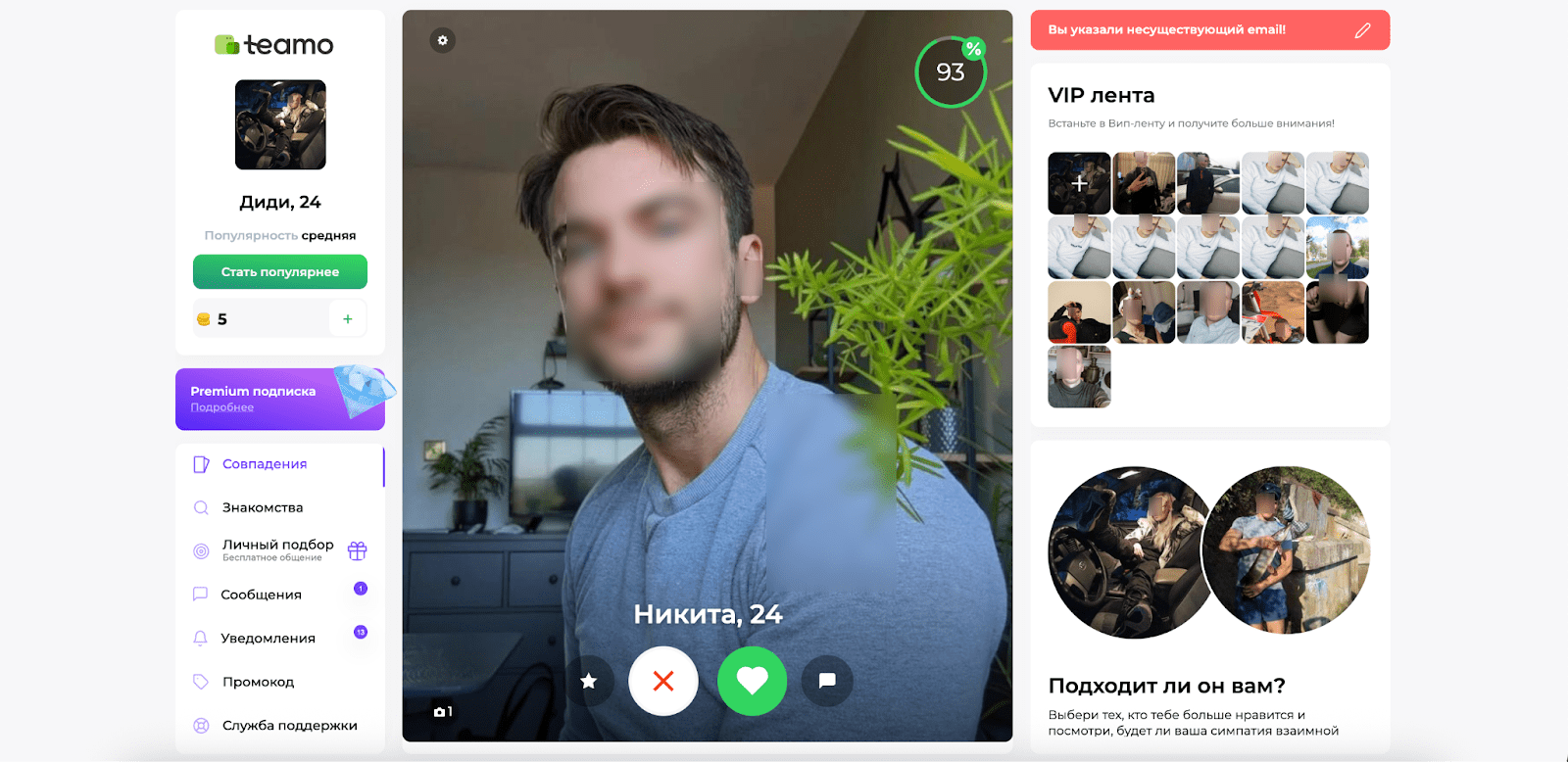 интерфейс сайта знакомств