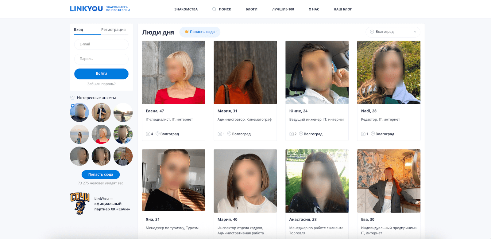 интерфейс сайта знакомств