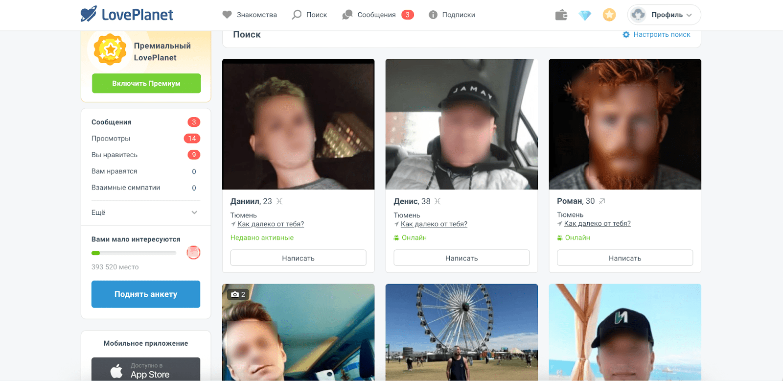 интерфейс сайта знакомств