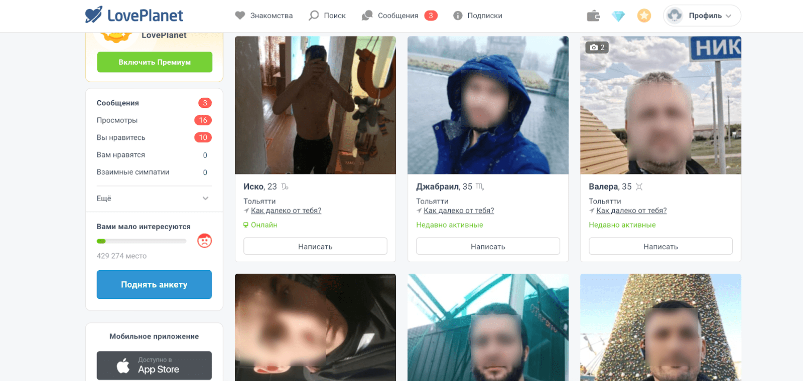 интерфейс сайта знакомств