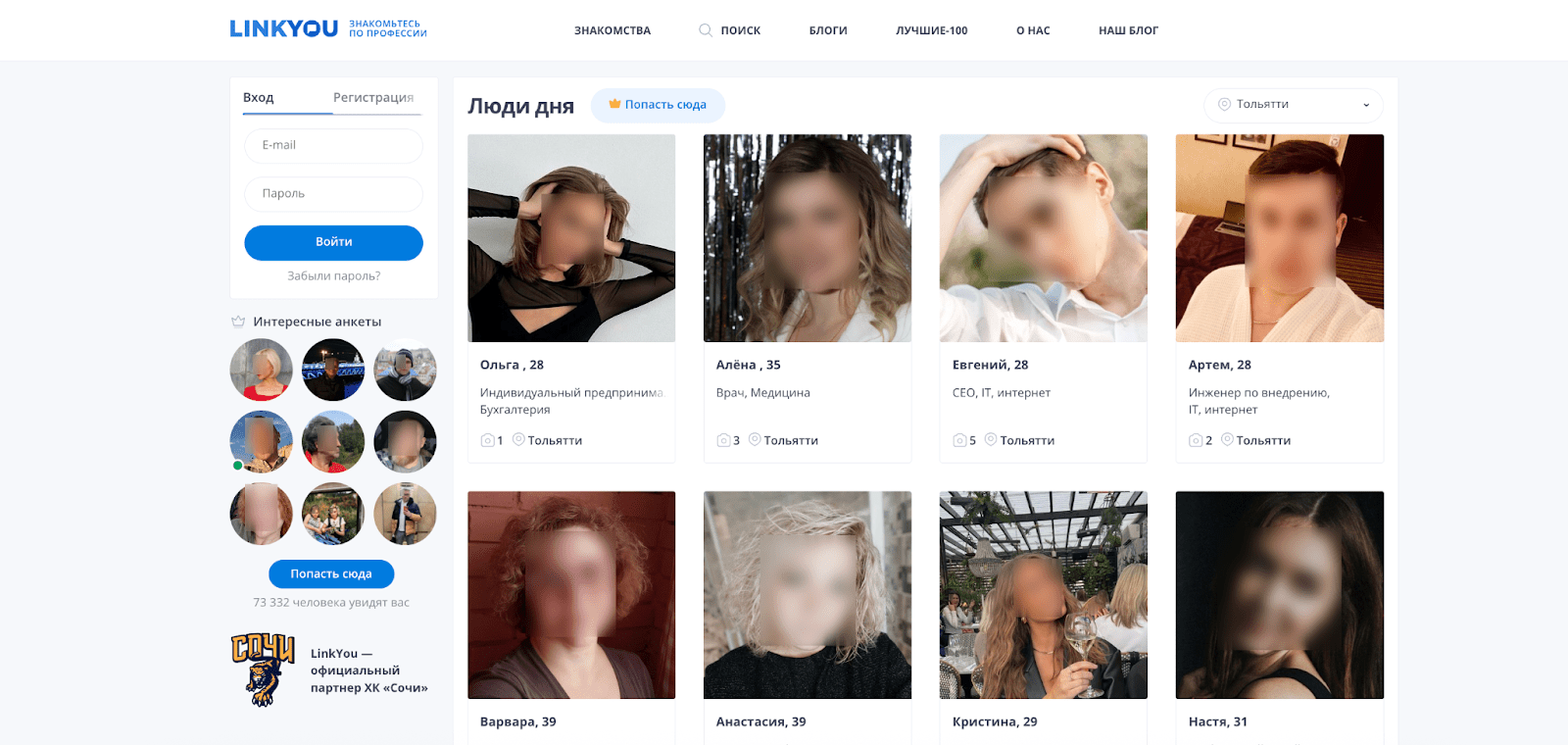 интерфейс сайта знакомств