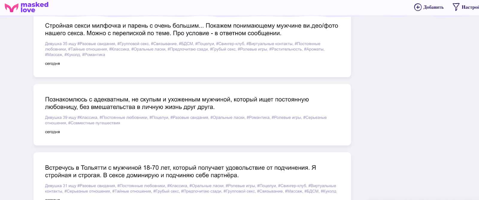 интерфейс сайта знакомств