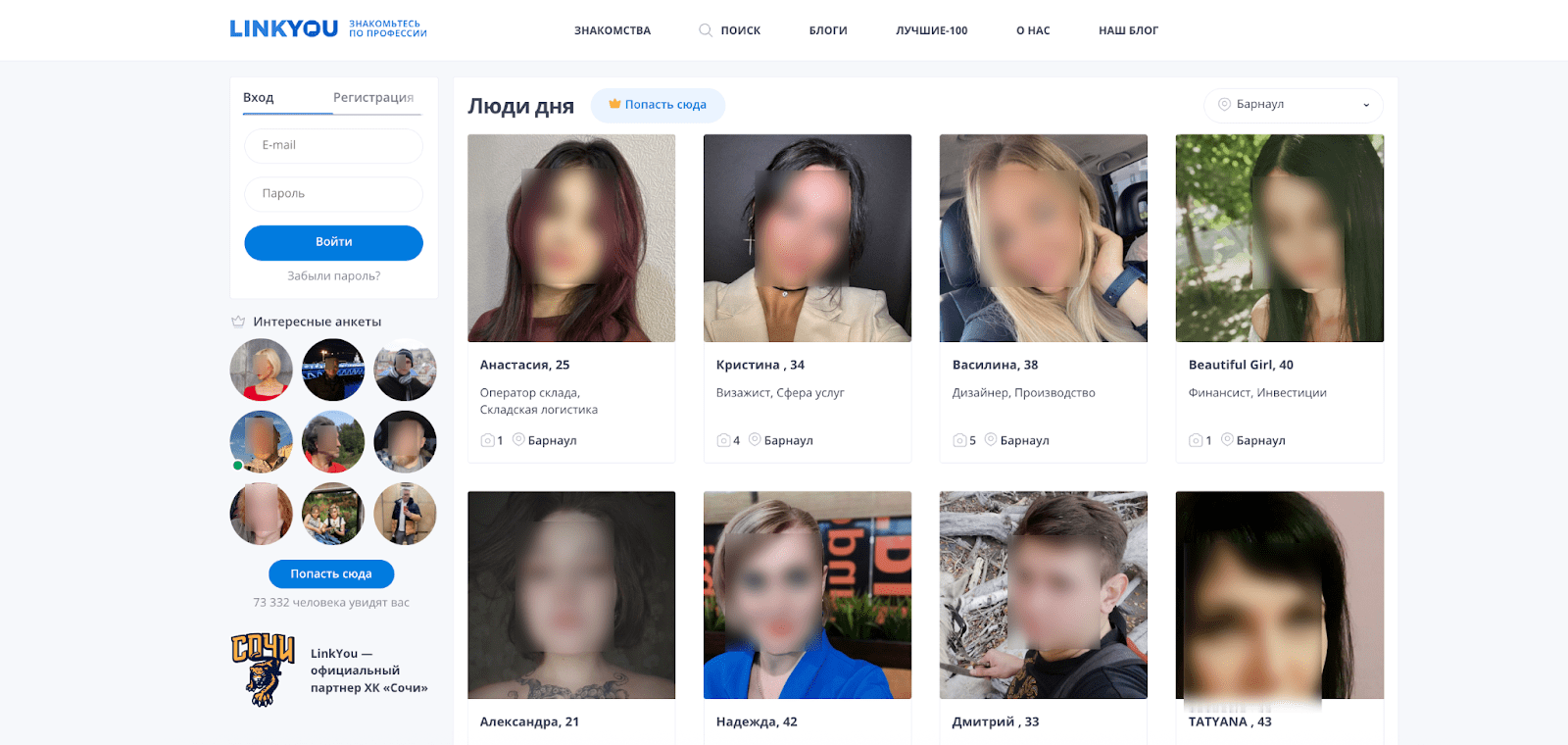 интерфейс сайта знакомств