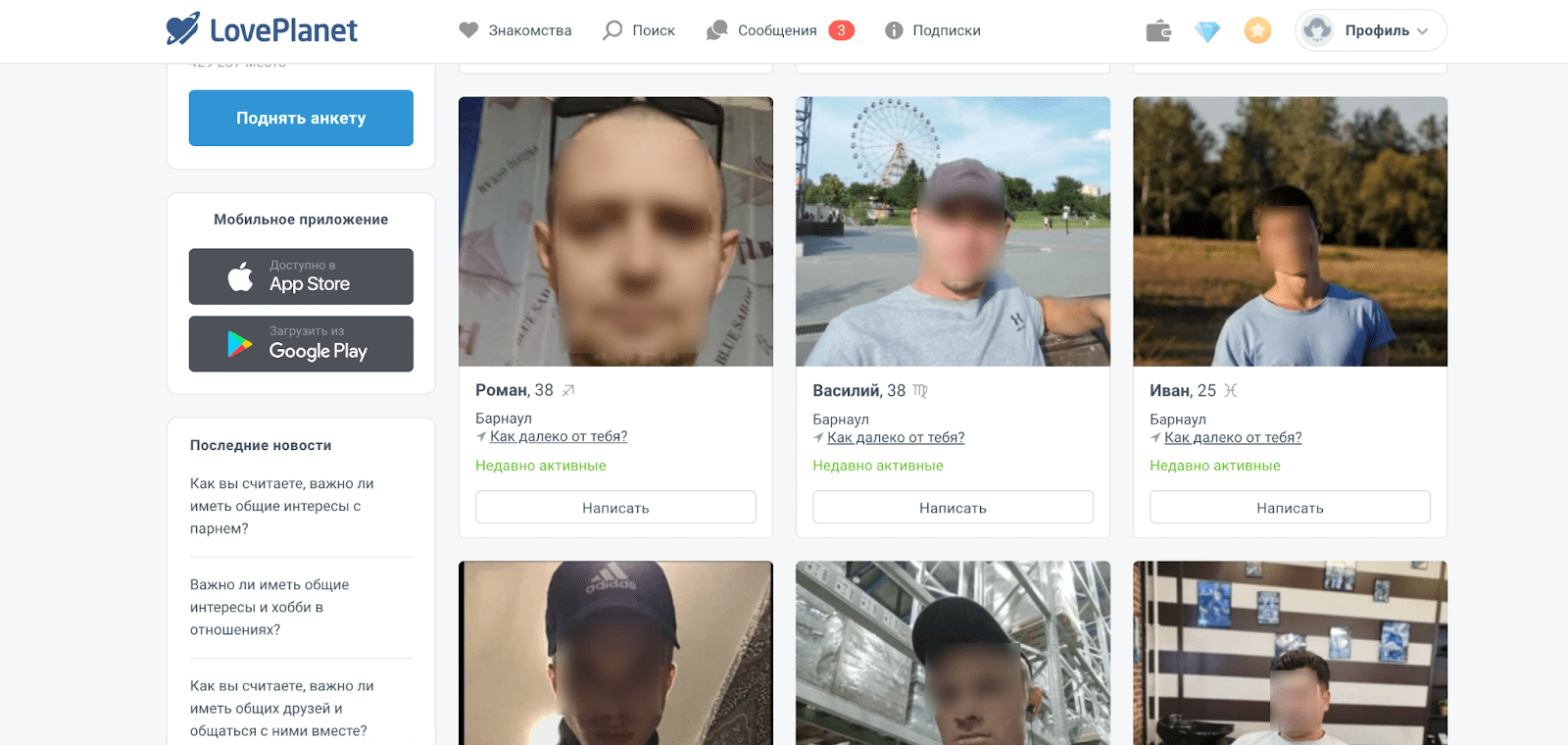 интерфейс сайта знакомств