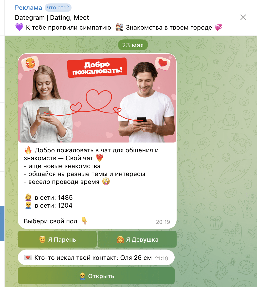 интерфейс сайта знакомств