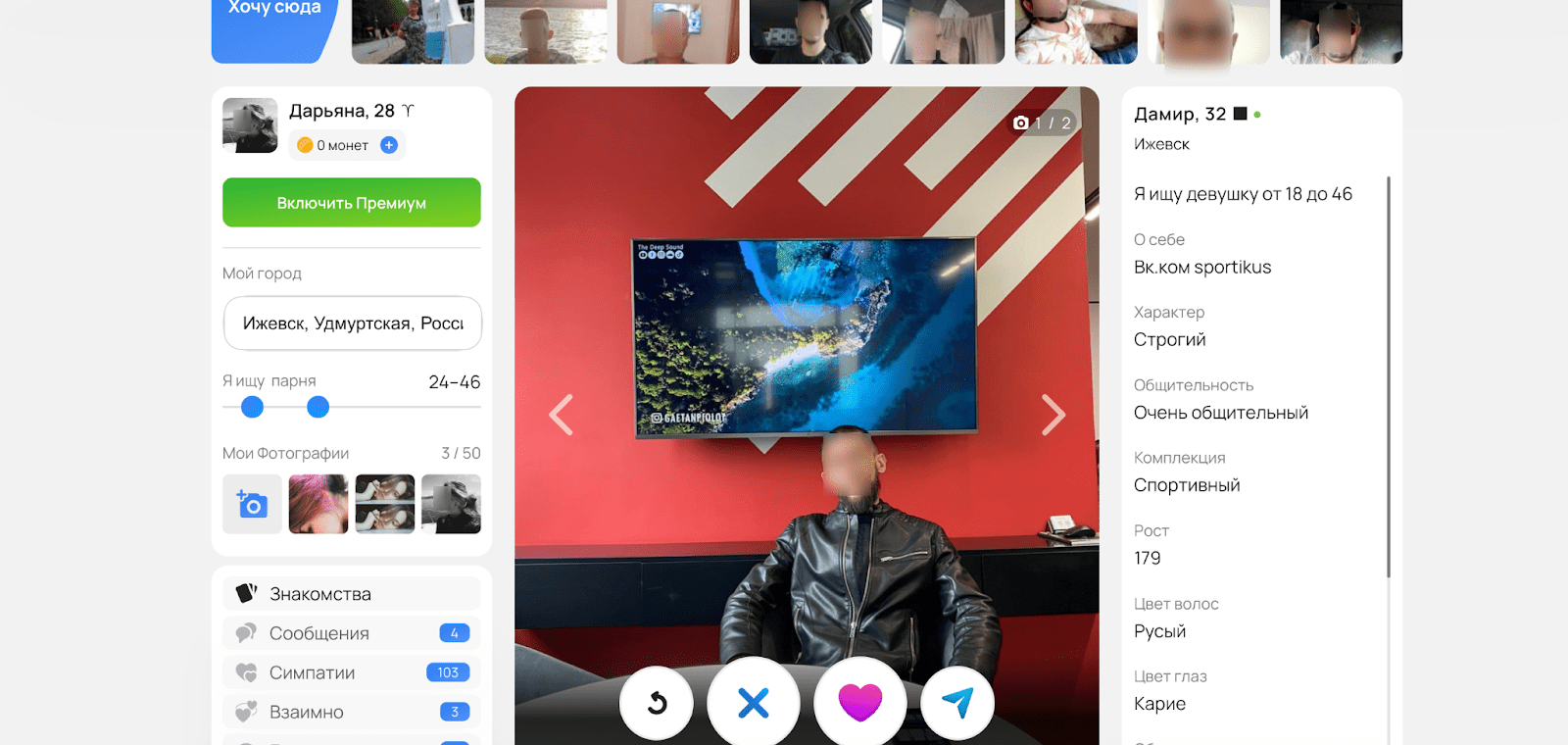 интерфейс сайта знакомств
