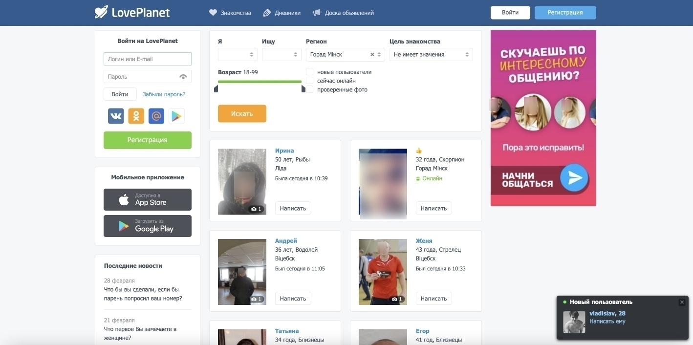 Быстрые знакомства и флирт в мобильном приложении