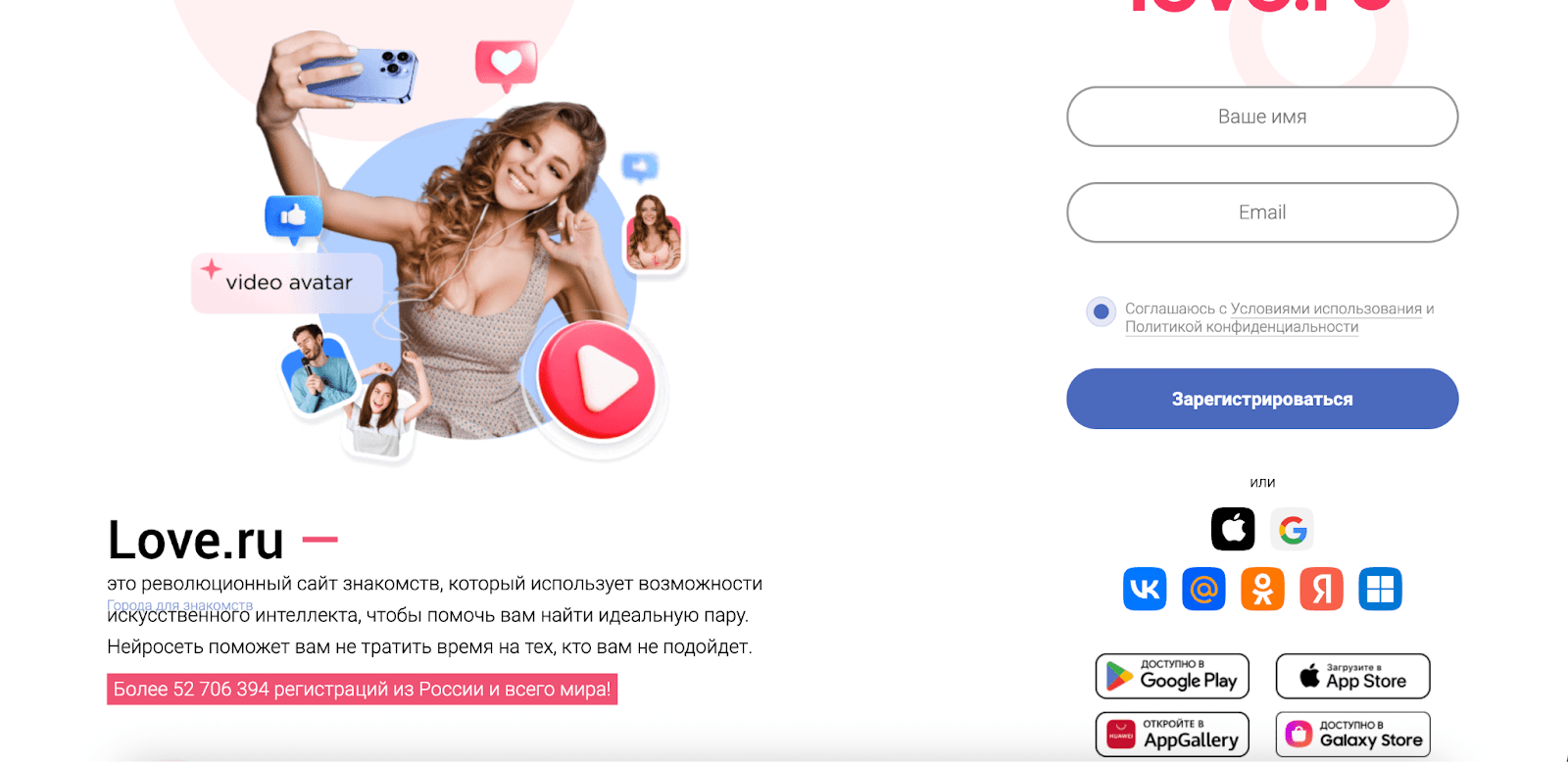 Быстрые знакомства и флирт в мобильном приложении