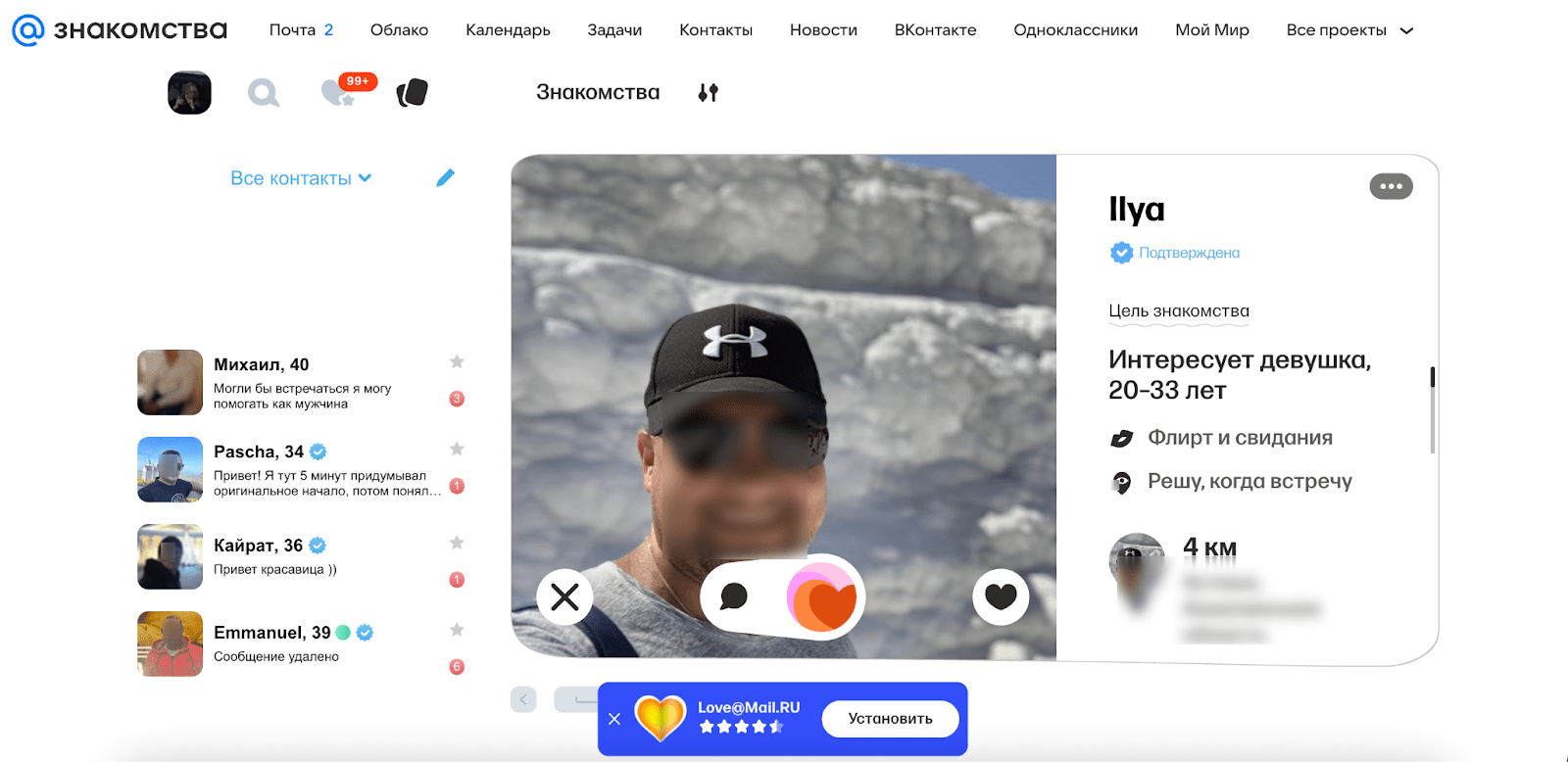 Минималистичный дизайн приложения для свиданий