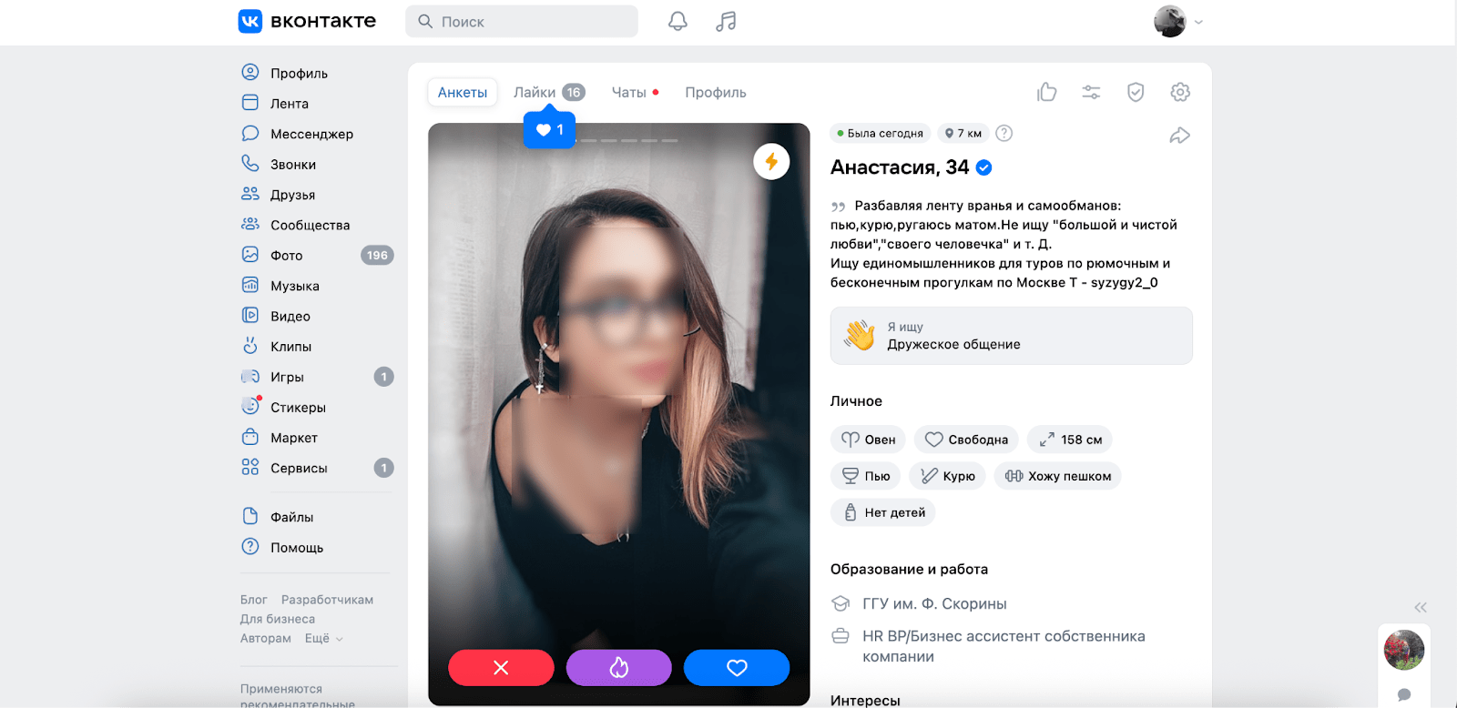 Минималистичный дизайн приложения для свиданий