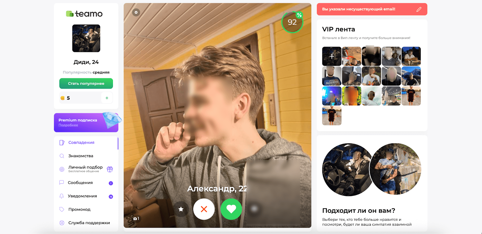 Минималистичный дизайн приложения для свиданий
