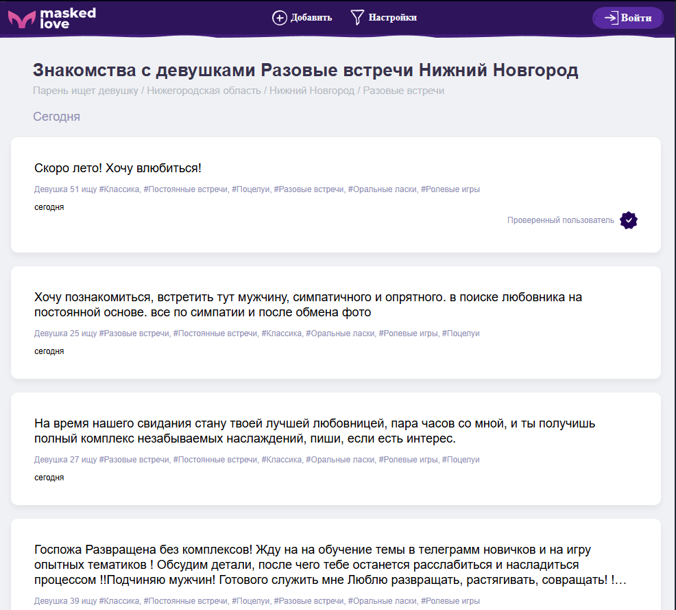 Минималистичный дизайн приложения для свиданий