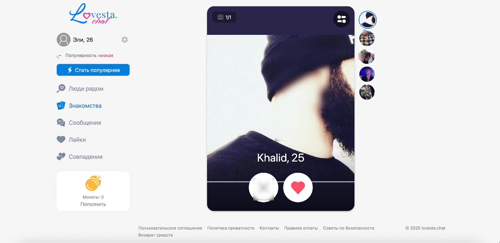 интерфейс сайта знакомств