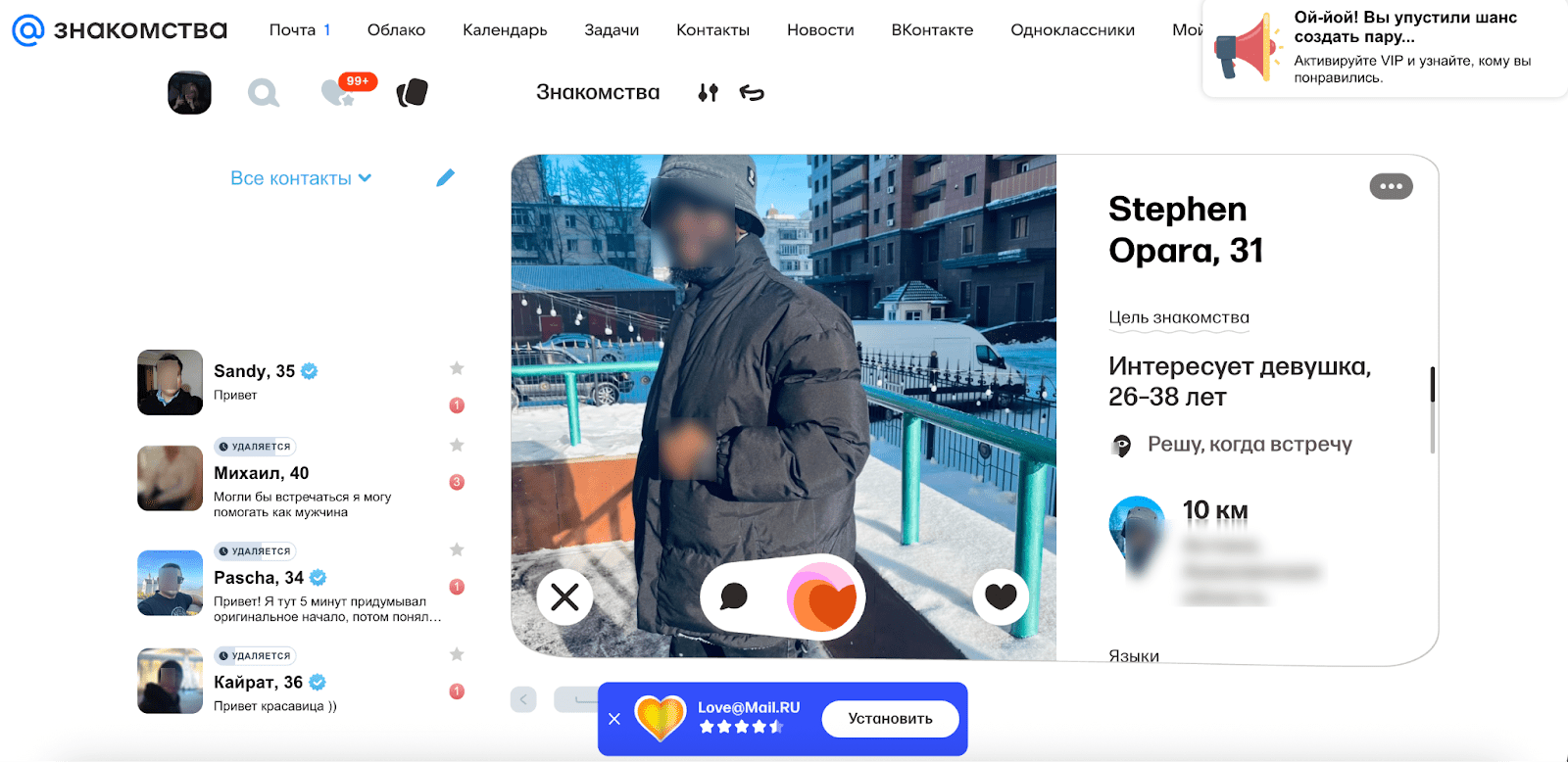 интерфейс сайта знакомств