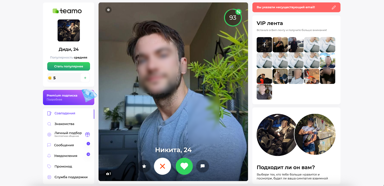 Быстрые знакомства и флирт в мобильном приложении