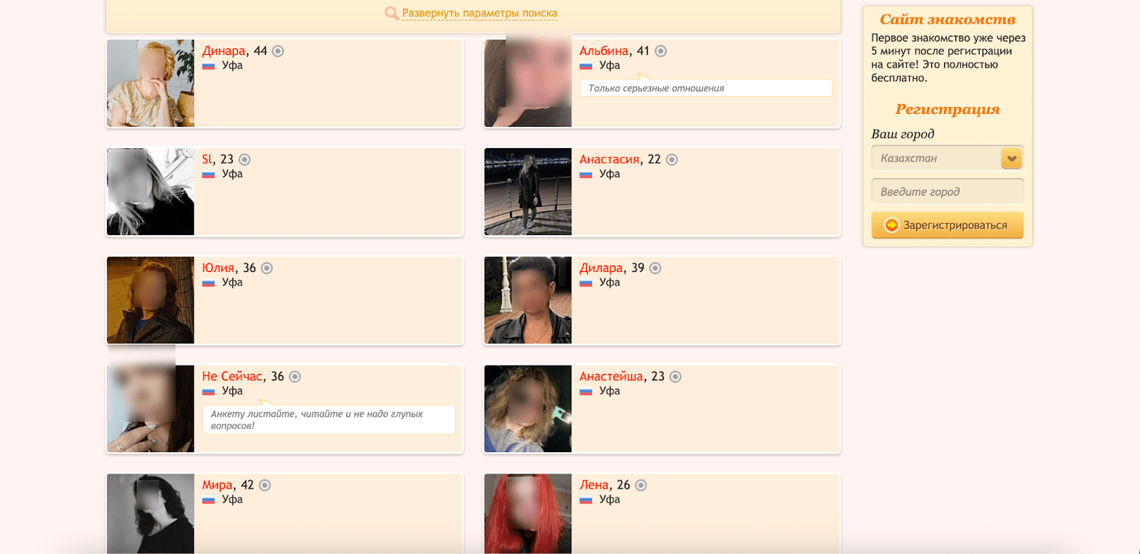 интерфейс сайта знакомств