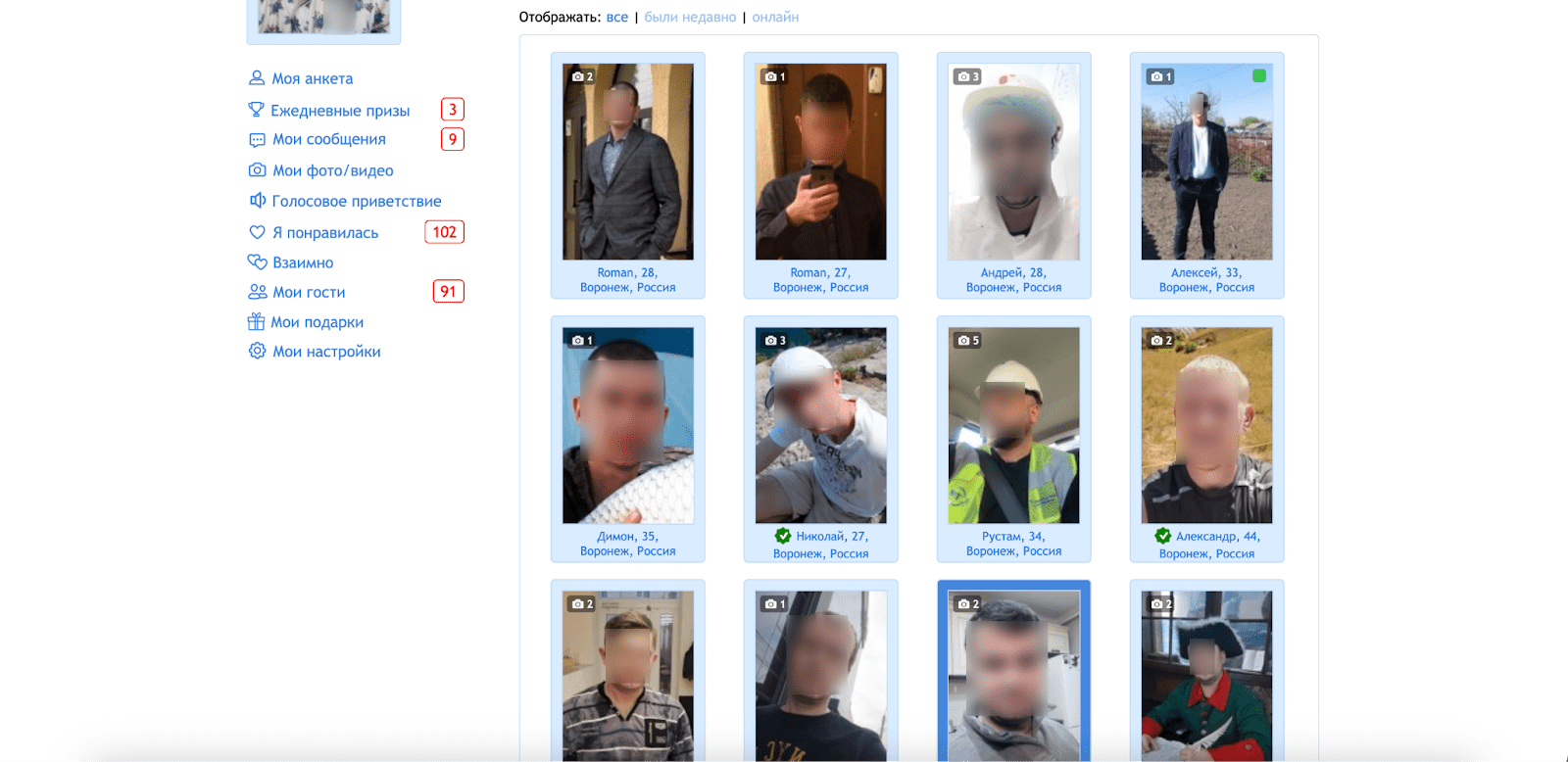 интерфейс сайта знакомств