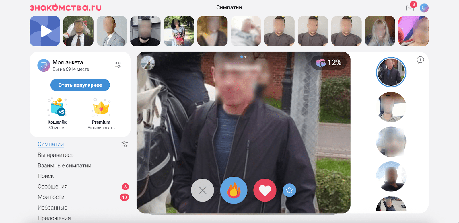 интерфейс сайта знакомств