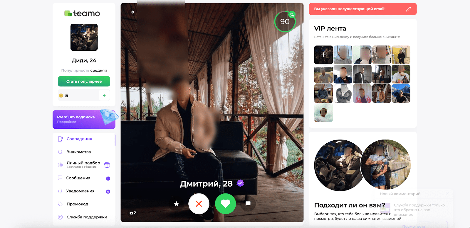 интерфейс сайта знакомств