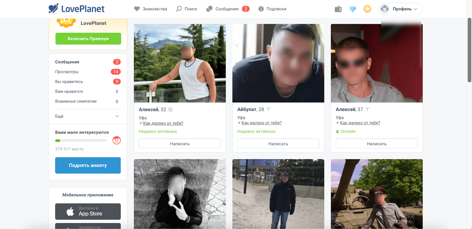 интерфейс сайта знакомств