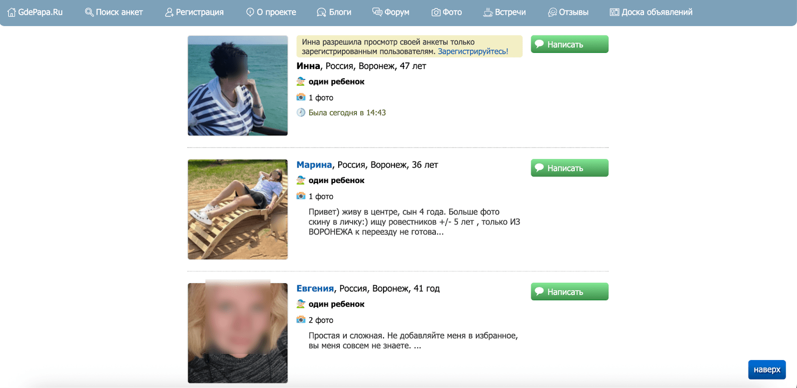 интерфейс сайта знакомств