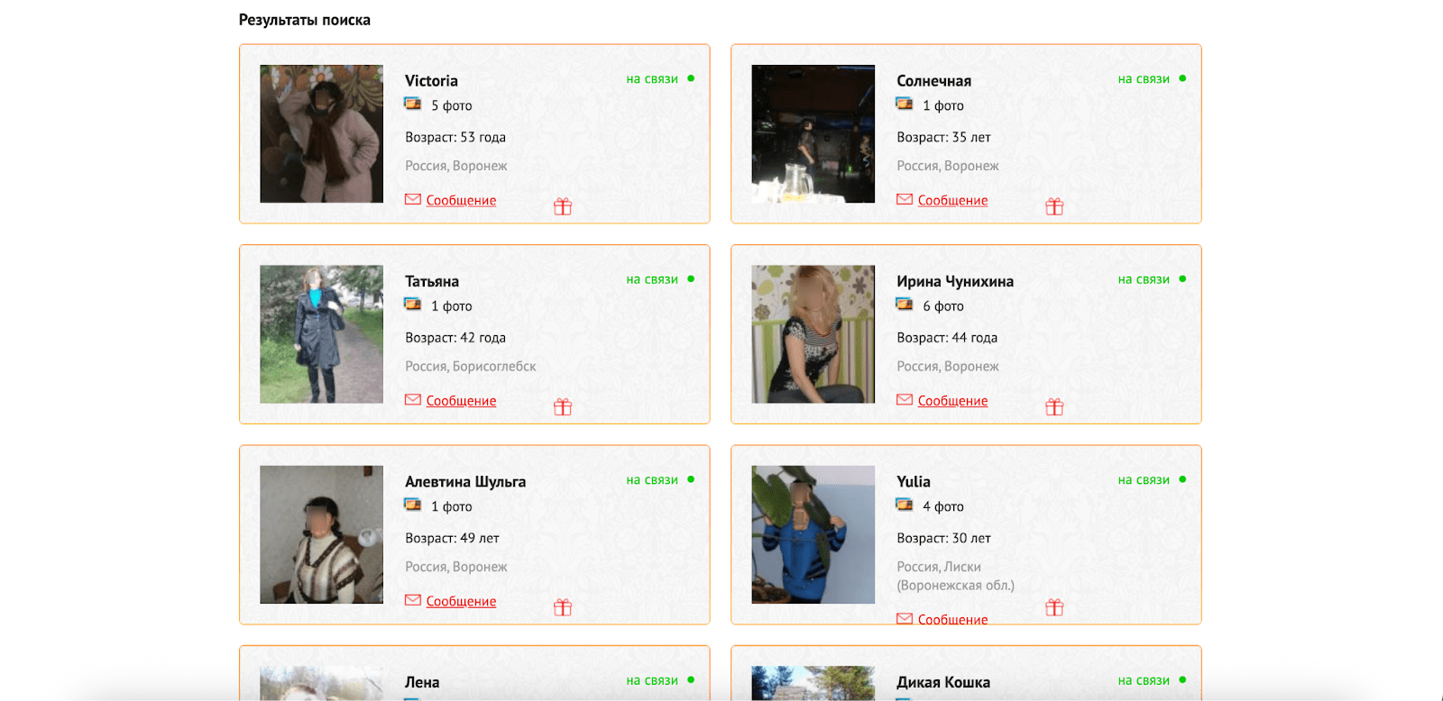 интерфейс сайта знакомств