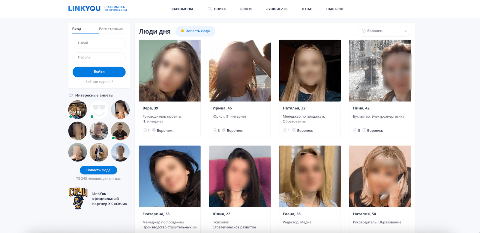 интерфейс сайта знакомств