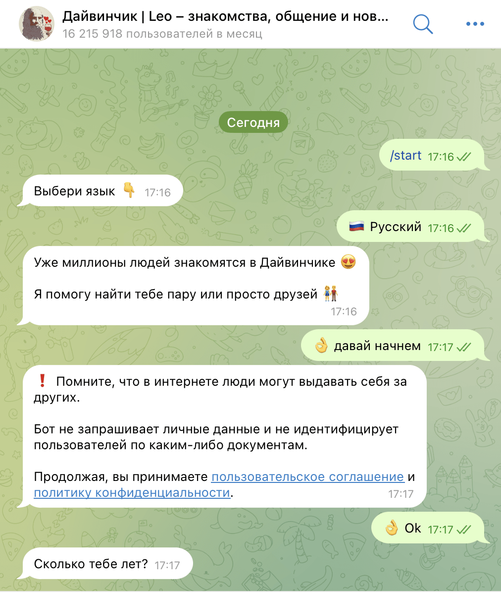 интерфейс сайта знакомств